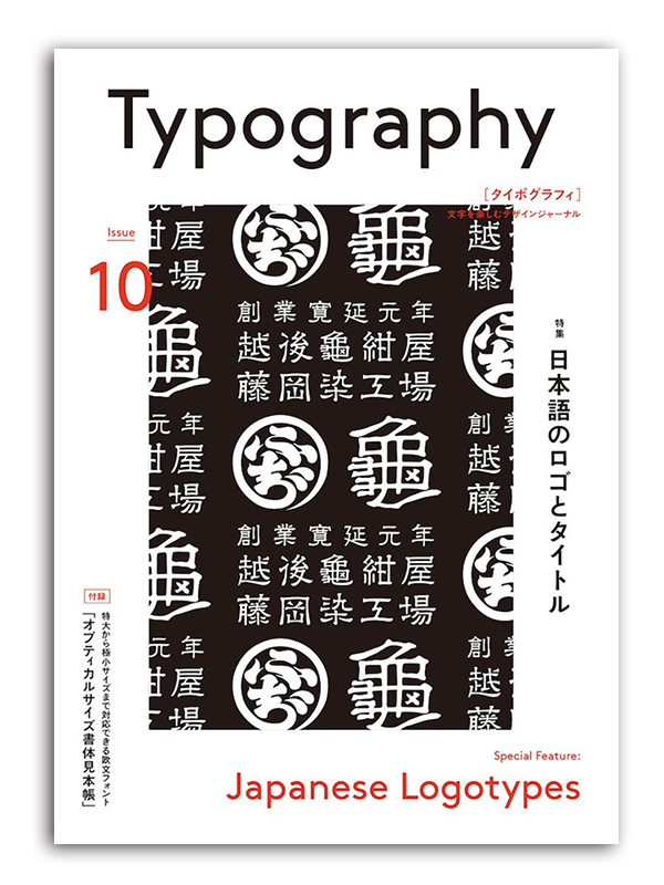 typography10