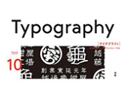 typography10_top